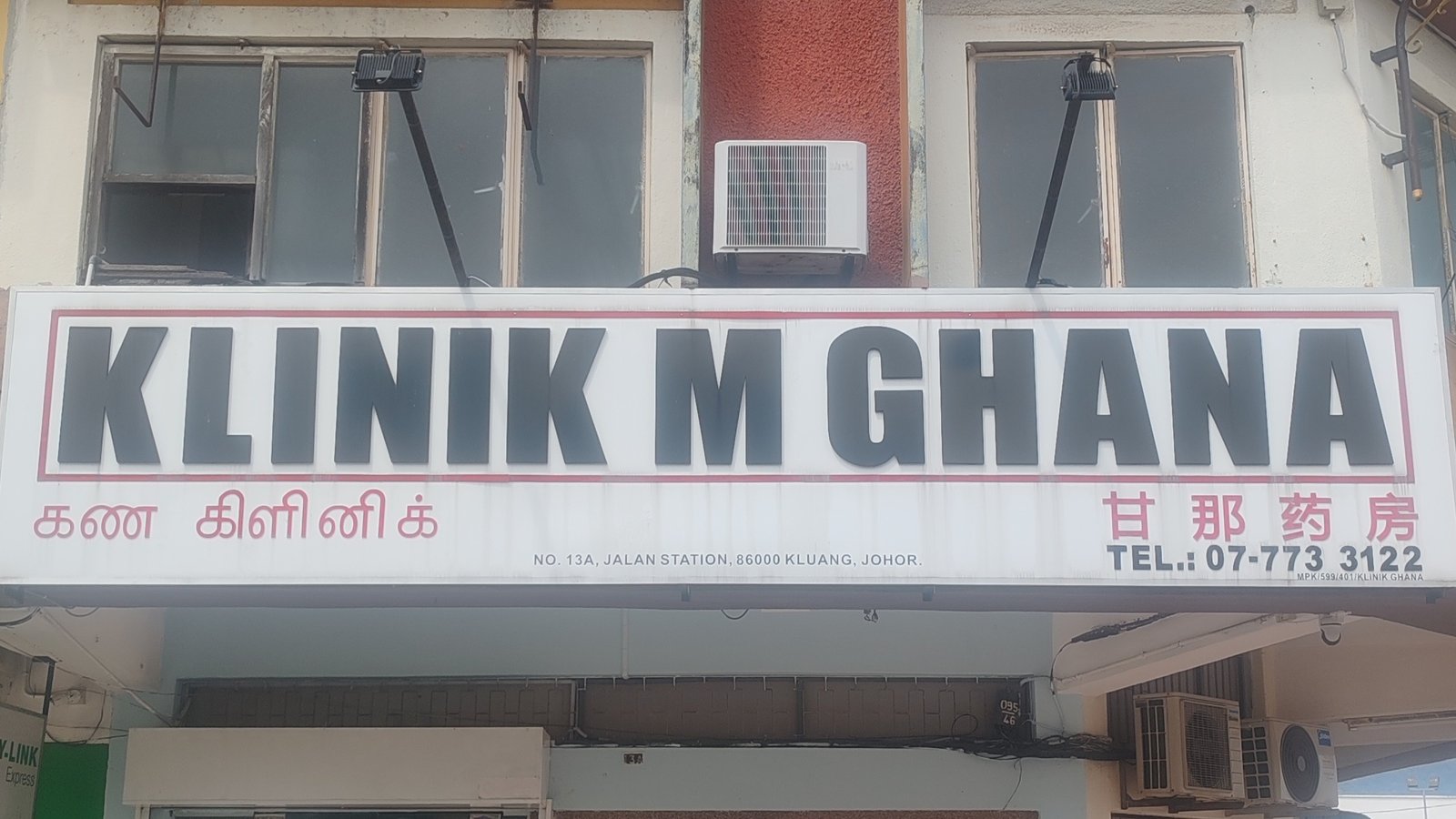 Klinik M Ghana - Elab partner blood test clinic